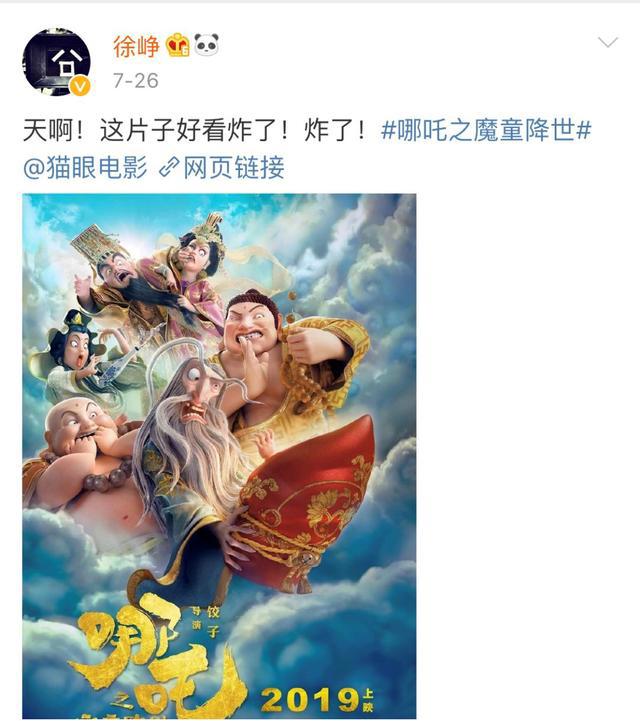 “哪吒”票房3天破6亿！口碑炸裂！外国网友已在问：啥时在海外上映？