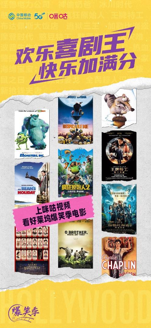 治愈动画、老牌喜剧、经典温情……长假豪华片单来袭