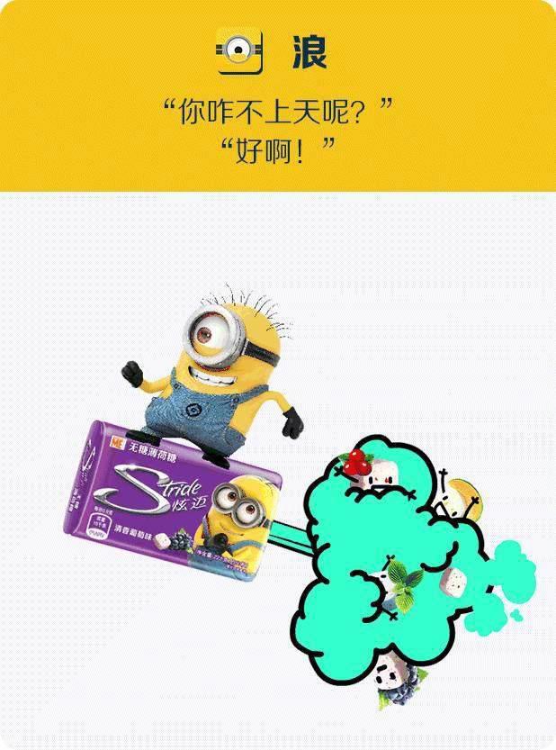 《神偷奶爸3》为票房狂炒CP？贱萌小黄人这几天真的很黄很疯狂！