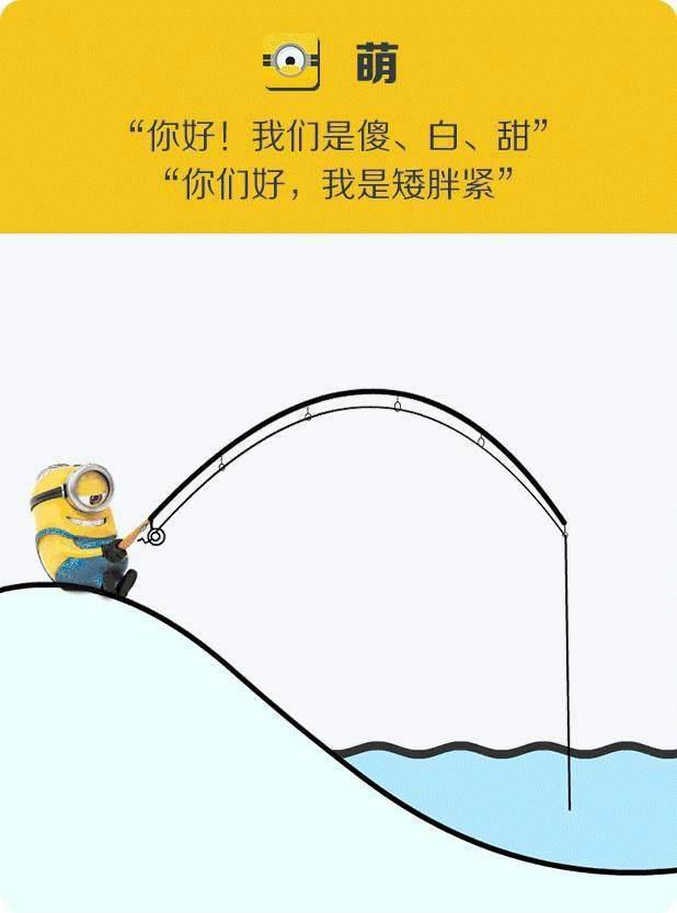 《神偷奶爸3》为票房狂炒CP？贱萌小黄人这几天真的很黄很疯狂！