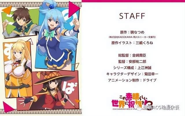 《为美好的世界献上祝福》两部新作动画制作决定