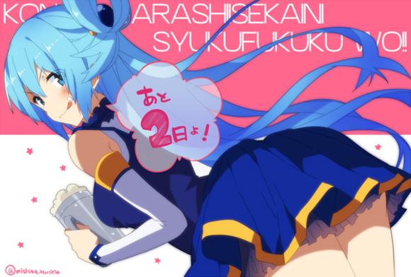 新番情报《为美好的世界献上祝福2》：阿库娅的胖次依然是个谜