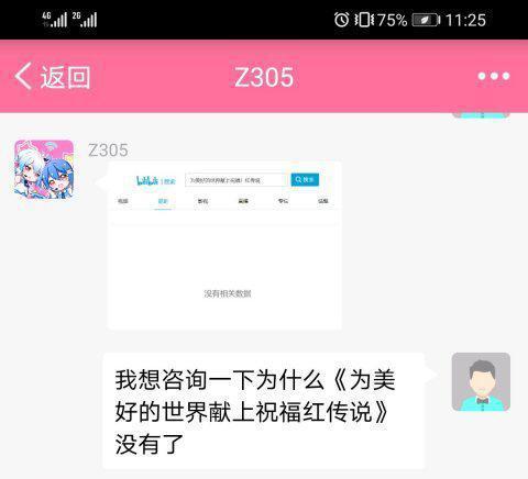 红传说在b站突然消失，优酷第二季版权也到期，兄弟们该囤货了！