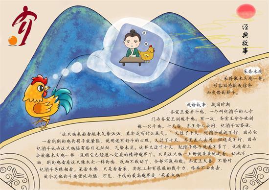 首届齐文化动漫设计创意大赛取得圆满成功