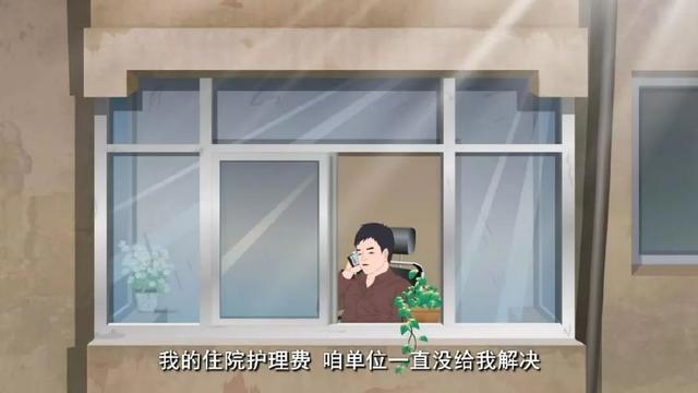 漫话工伤保险｜工伤待遇争议的处理