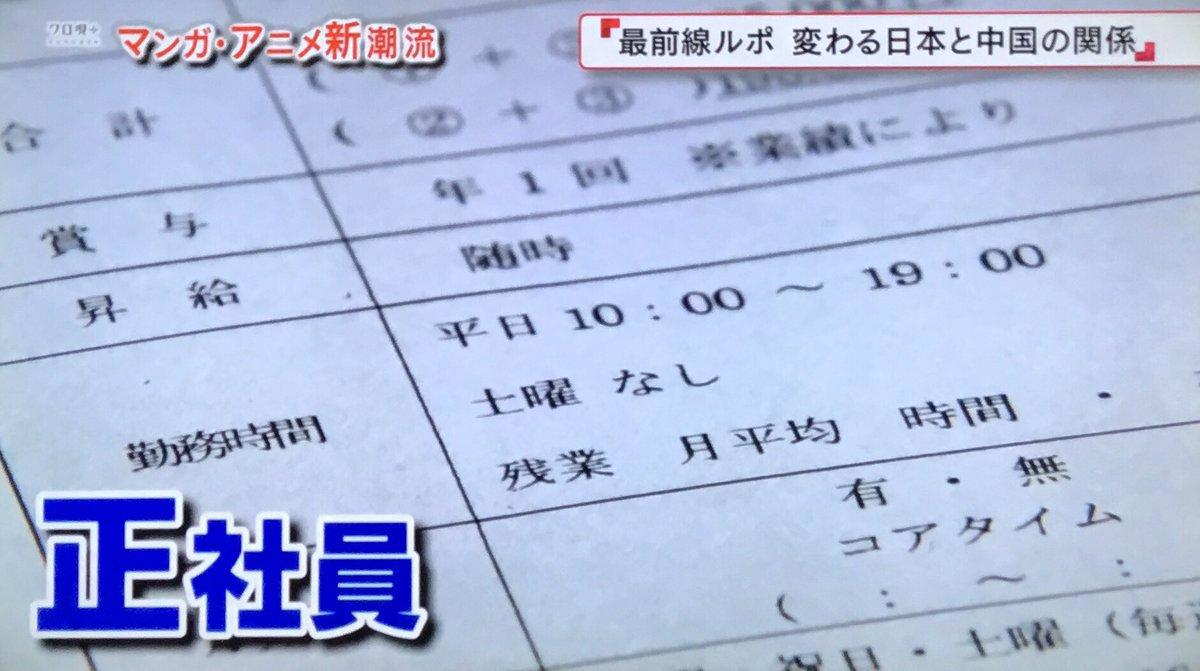 腾讯系动画正在崛起，挖走日本动画人才一点也不含糊