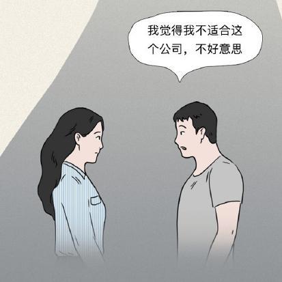 做一个HR有多难？一则漫画，让你了解那个负责招人的同事