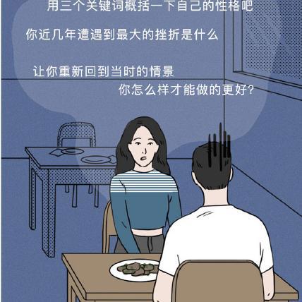 做一个HR有多难？一则漫画，让你了解那个负责招人的同事