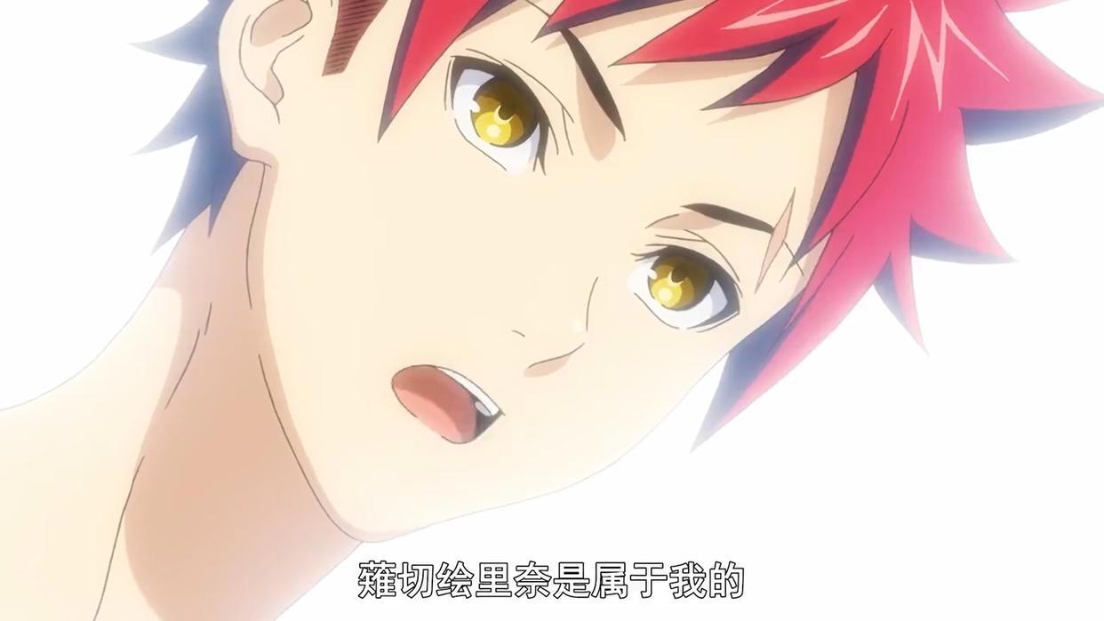 食戟之灵第五季：铃木争抢女主，除了推剧情，或为男女主感情铺路