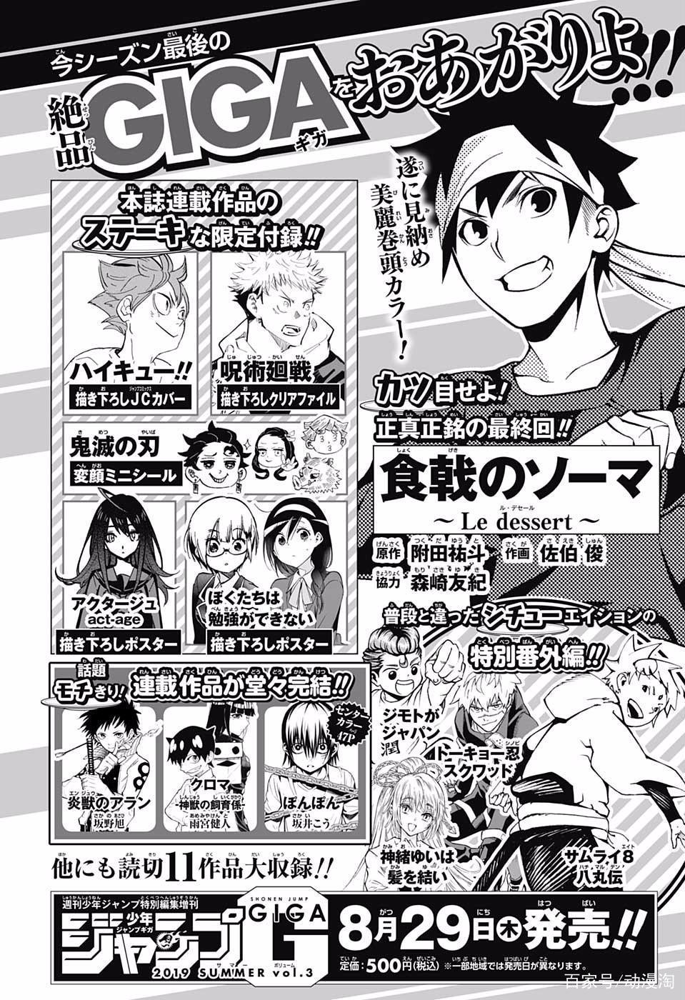 近期完结的漫画盘点，有2对情侣已圆满，还有一个全都要