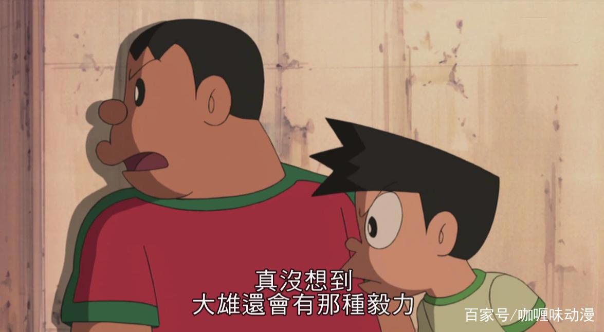 哆啦A梦：大雄决定给哆啦A梦放假，坚持和勇敢换来朋友无私的保护