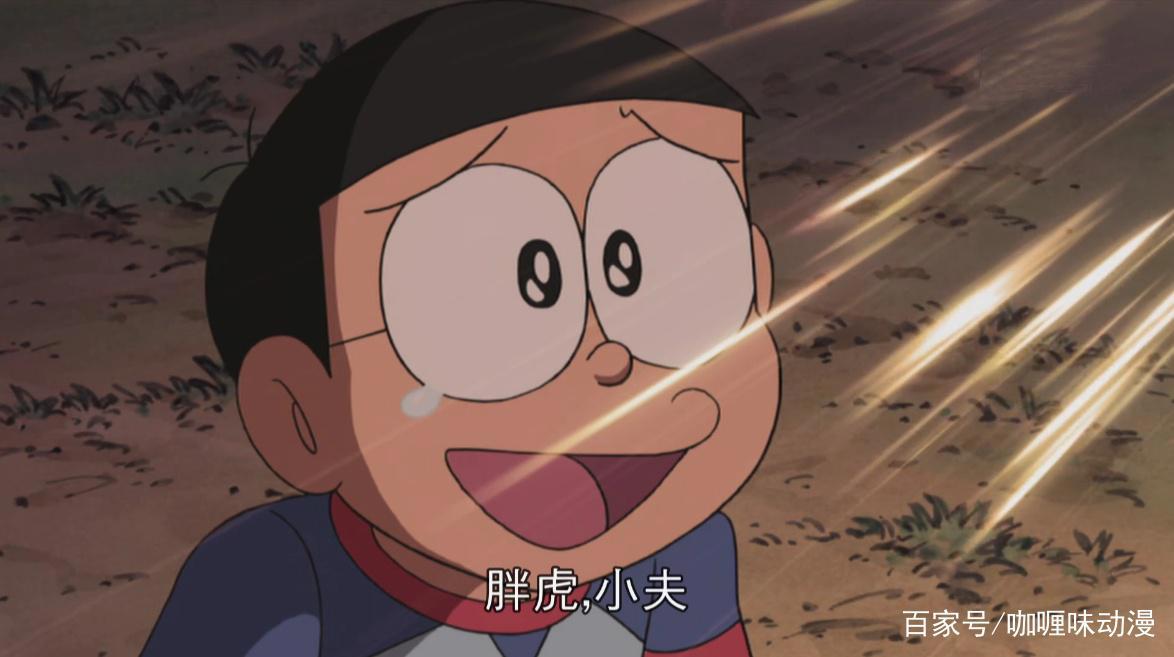 哆啦A梦：大雄决定给哆啦A梦放假，坚持和勇敢换来朋友无私的保护