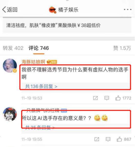 虚拟偶像要出道，留给“偶像练习生们”的时间不多了？