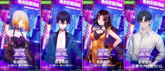 虚拟偶像要出道，留给“偶像练习生们”的时间不多了？