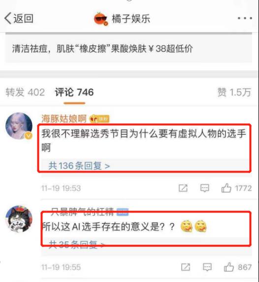 真人偶像频翻车，AI偶像营业也不容易