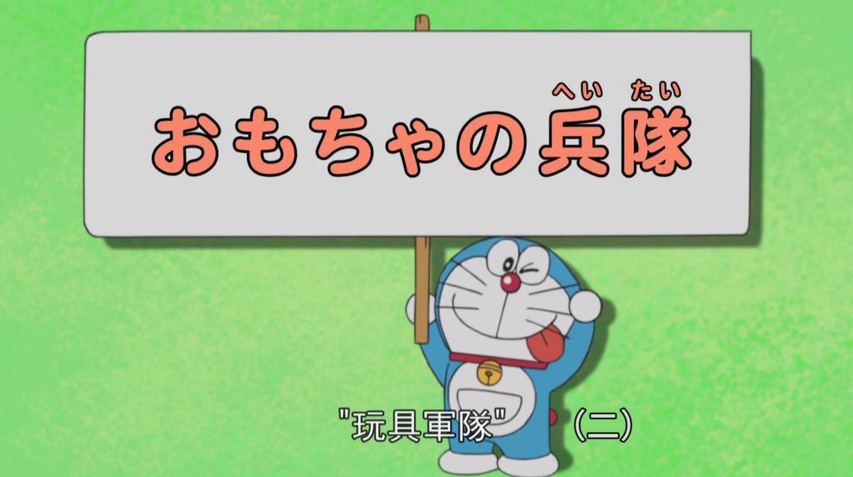 瞬间无数五星，B站不声不响上架哆啦A梦，其他童年记忆还会远吗？