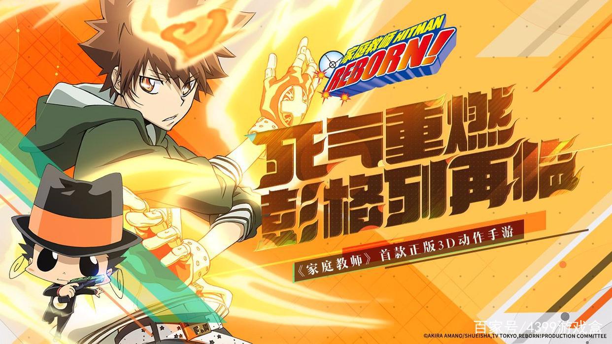 《家庭教师》12.4删测，以必死的决心，体验彭格列家族的变强之路