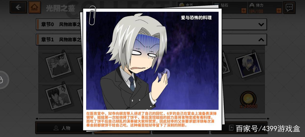 《家庭教师》12.4删测，以必死的决心，体验彭格列家族的变强之路