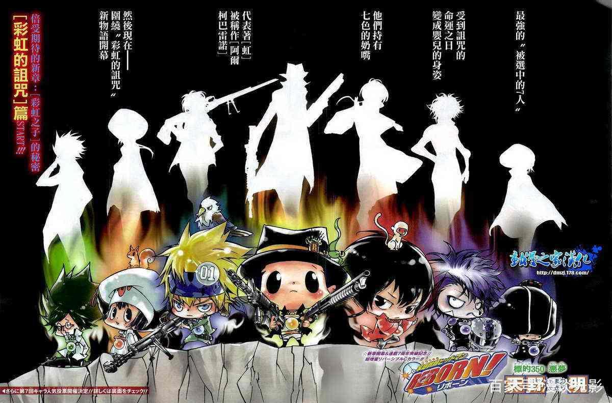 日漫里最可惜的两大遗憾，《死神》和《家庭教师》