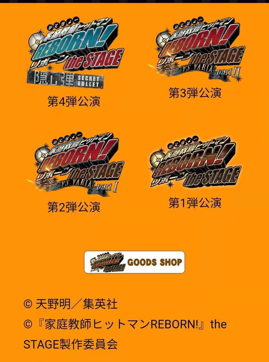 家庭教师Reborn2021真人舞台剧，粉丝：只希望动画有第二季