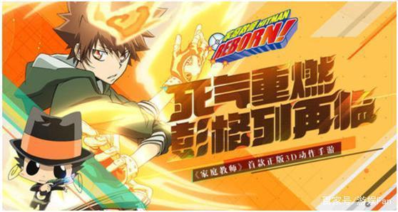 《家庭教师》IP价值：腾讯动漫人气12.4亿，B站播放1829万