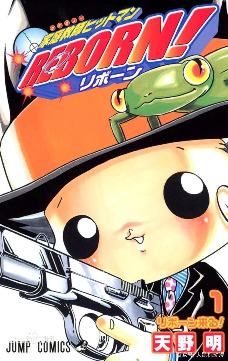 家庭教师hitmanREBORN（天野明）漫画 动画（高清）日语中字