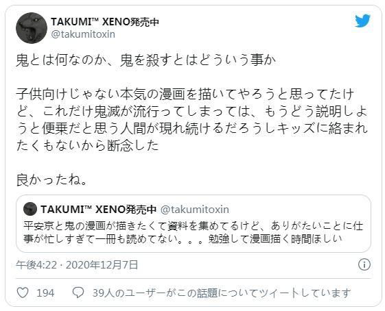 日本漫画家，因「鬼灭之刃」放弃画漫画