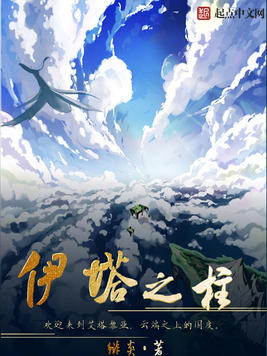 二次元小说！他掌控天生灾厄命格，获试炼血晶斩杀枯骨，横扫混沌