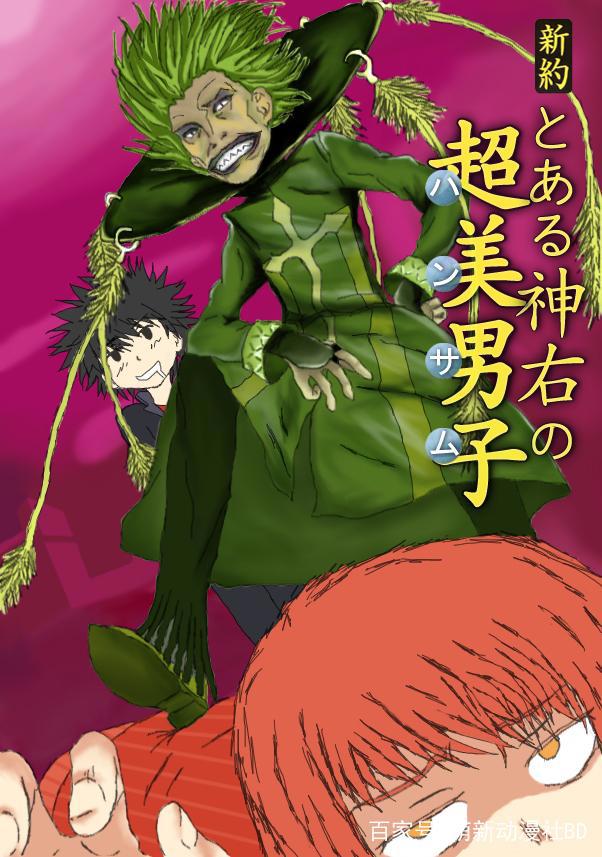 魔禁三追番科普：就算没看过小说，你也能看懂弹幕中人物外号和梗