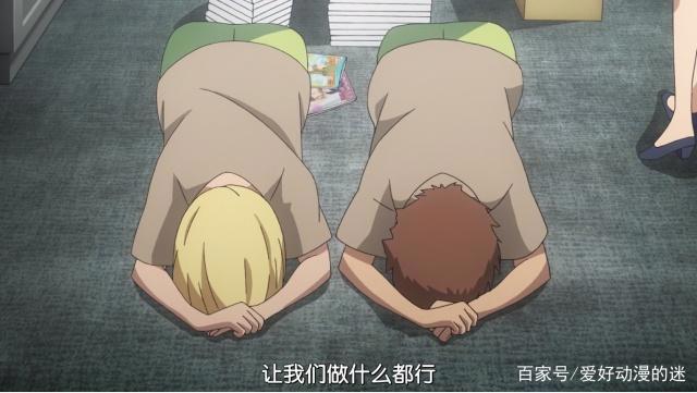 当珍藏的“宝物”被人发现时，勇太一脸惊慌，阳人面无改色