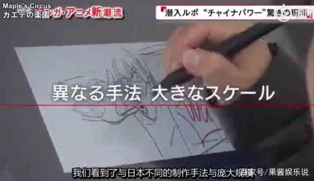 日本节目采访内地著名动画制作室，惊叹中国动画电影事业发展迅速