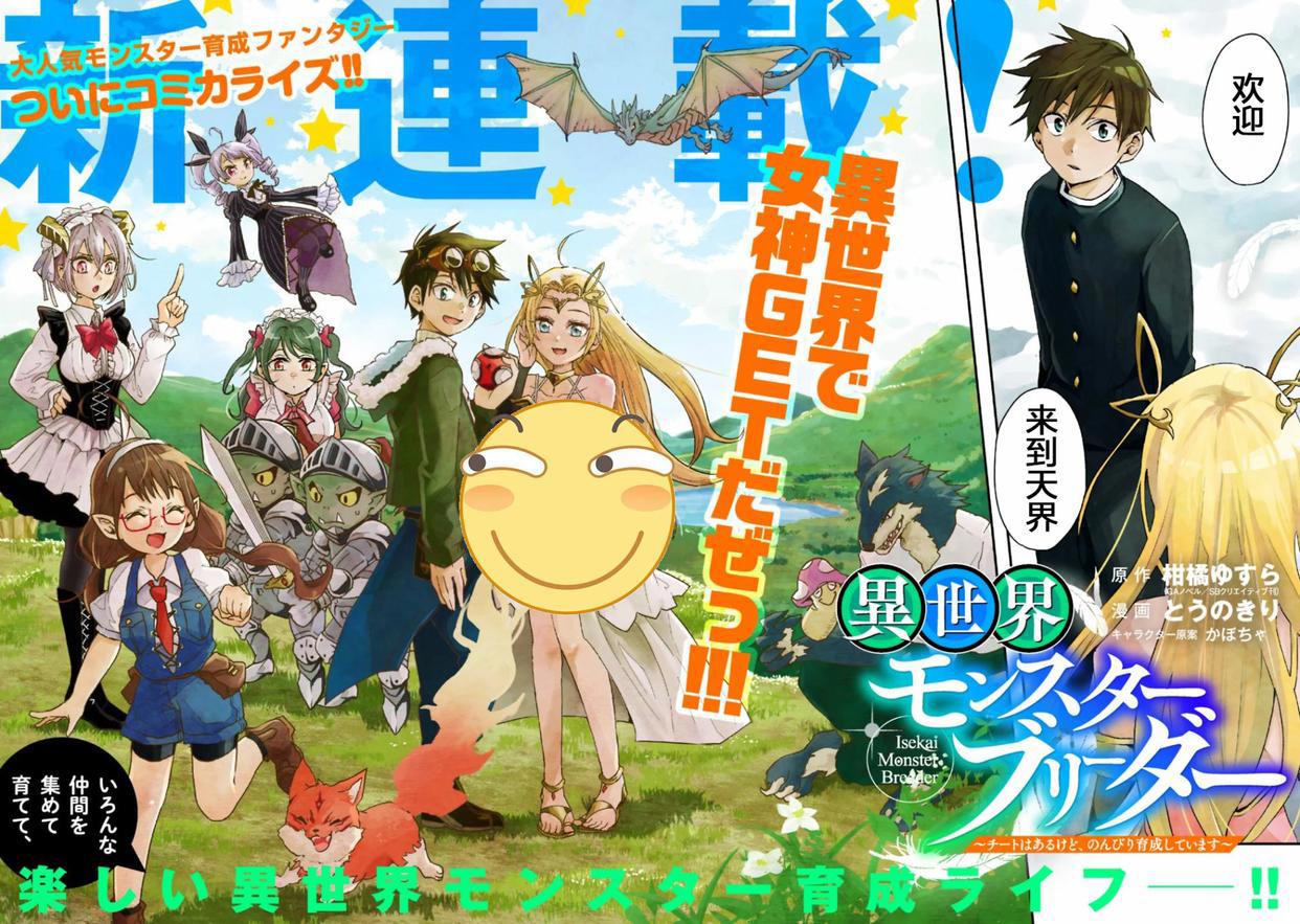 目标成为神奇宝贝大师？不对，收服美少女开后宫才是男主的正事！