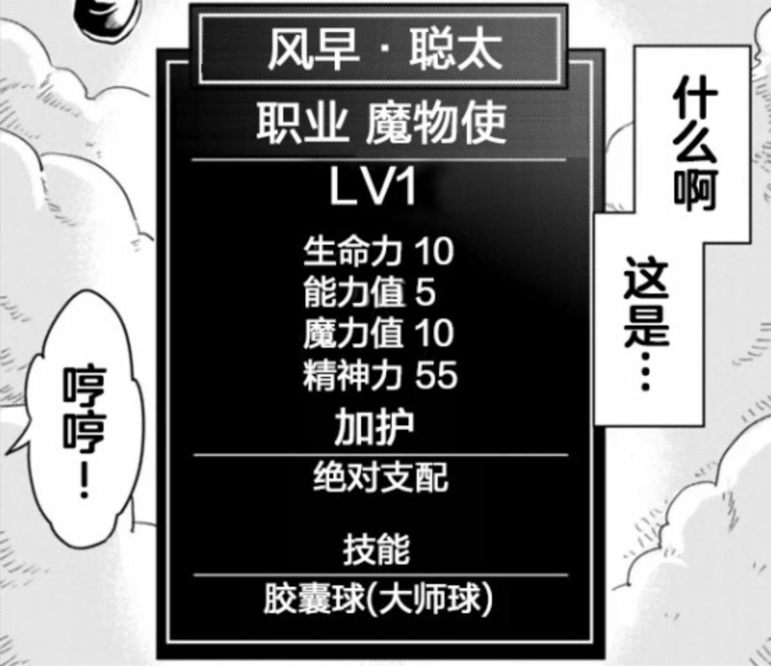 目标成为神奇宝贝大师？不对，收服美少女开后宫才是男主的正事！