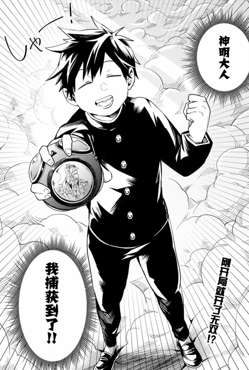 目标成为神奇宝贝大师？不对，收服美少女开后宫才是男主的正事！