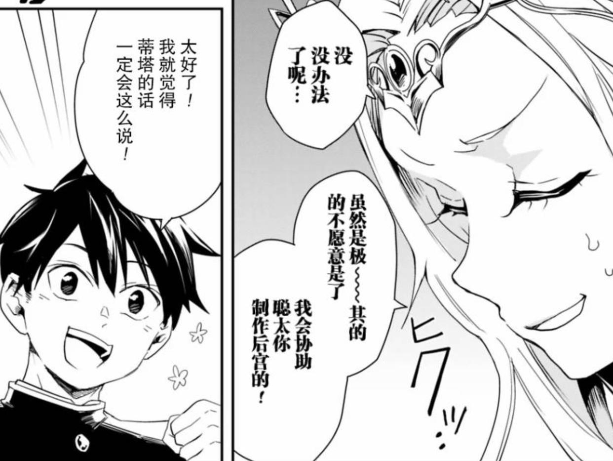 目标成为神奇宝贝大师？不对，收服美少女开后宫才是男主的正事！