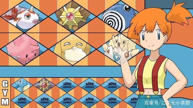 《神奇宝贝》最可爱的十位女性角色，小智不愧是人生赢家！