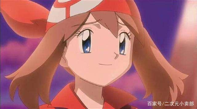 《神奇宝贝》最可爱的十位女性角色，小智不愧是人生赢家！