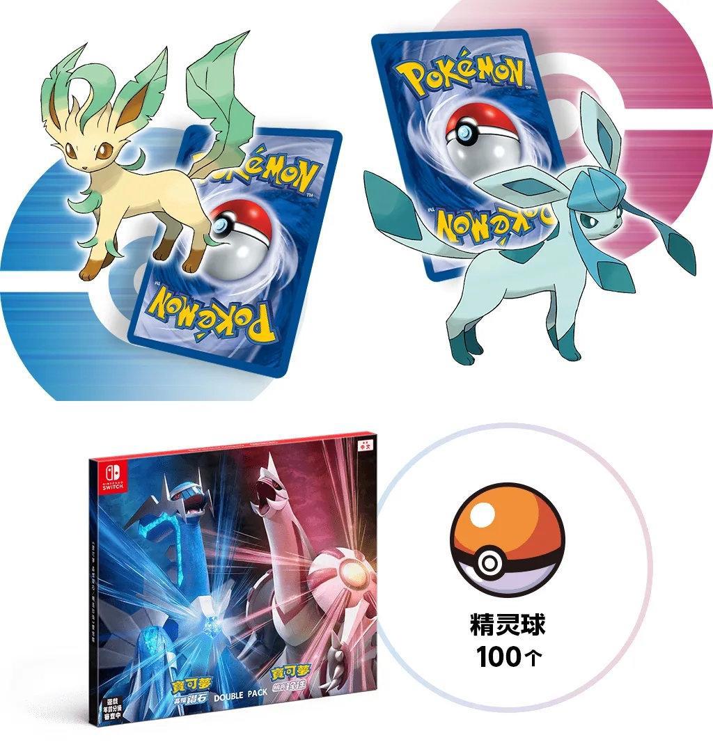 《宝可梦钻石珍珠》人物可换装精灵球可贴纸