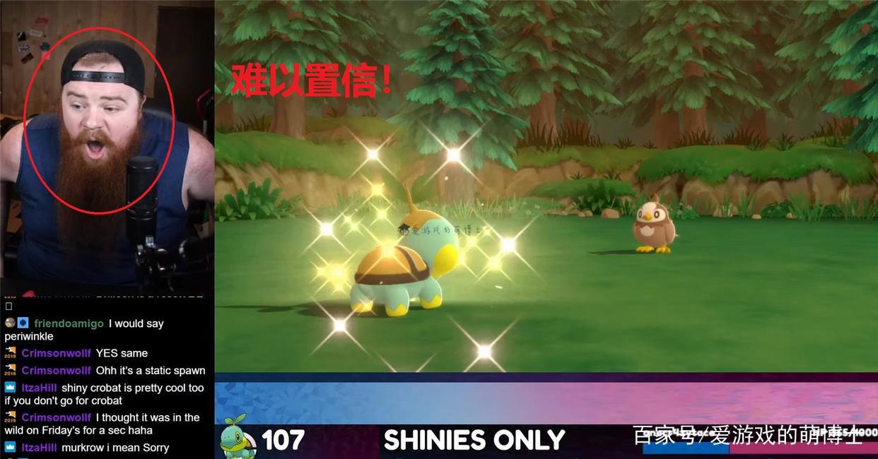 节目效果爆炸，《宝可梦：晶灿钻石》主播同时遇到两只异色精灵