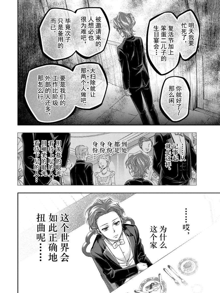 《忧国的莫里亚蒂》和“忧民”的福尔摩斯