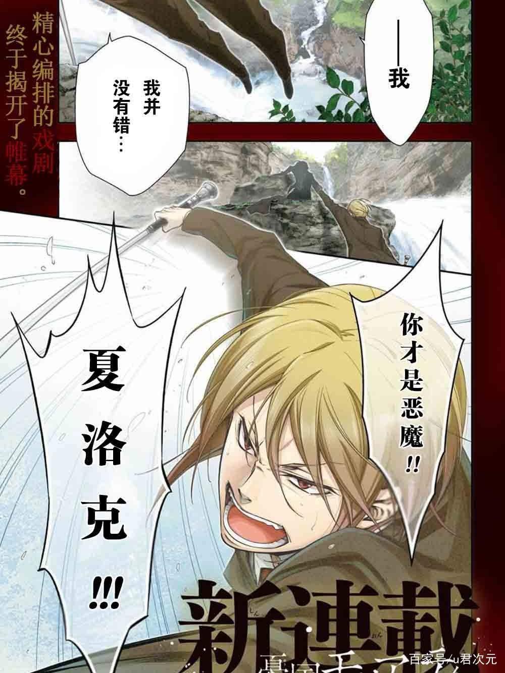 《忧国的莫里亚蒂》和“忧民”的福尔摩斯