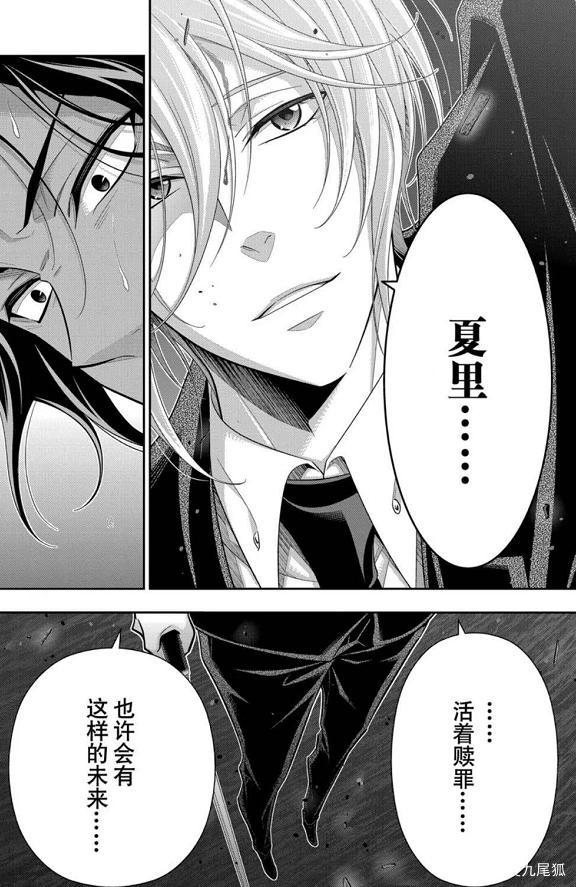 《忧国的莫里亚蒂》福尔摩斯不顾一切抱住小教授，终于抓住你了