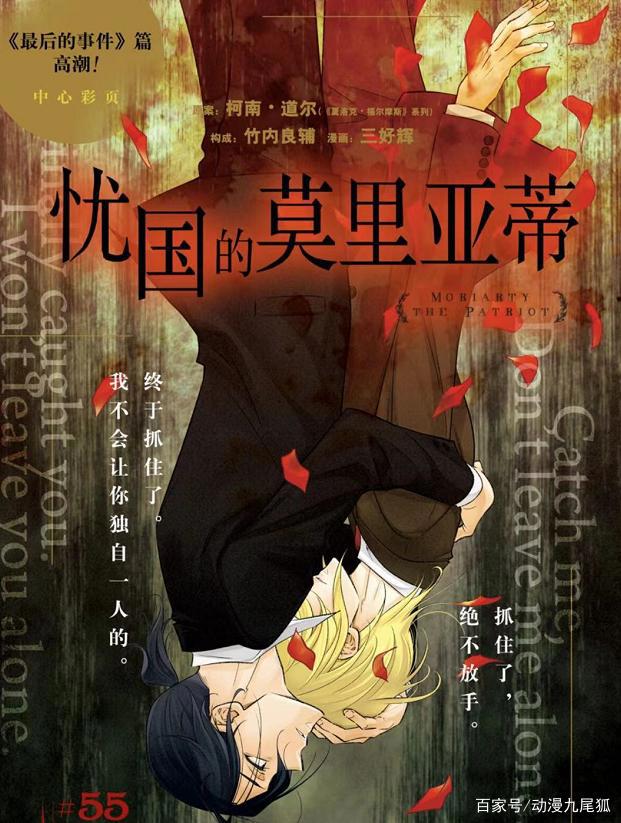 《忧国的莫里亚蒂》福尔摩斯不顾一切抱住小教授，终于抓住你了