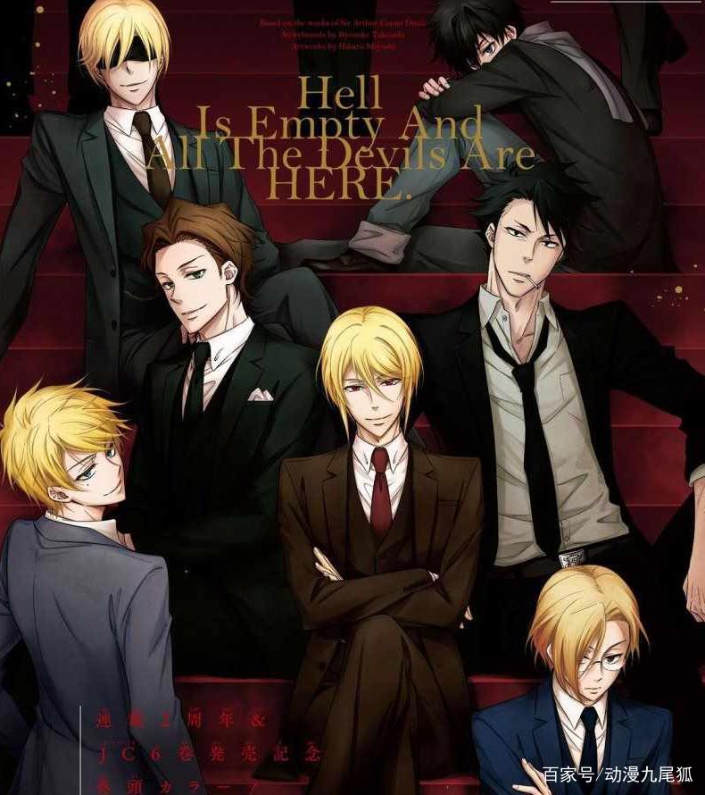 忧国的莫里亚蒂，女粉丝为何喜欢艾琳，她在众男神中，毫无违和感