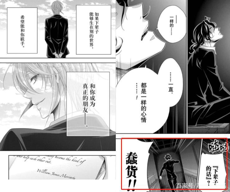 《忧国的莫里亚蒂》老福为了莫娘流泪，原因是一封“情书”