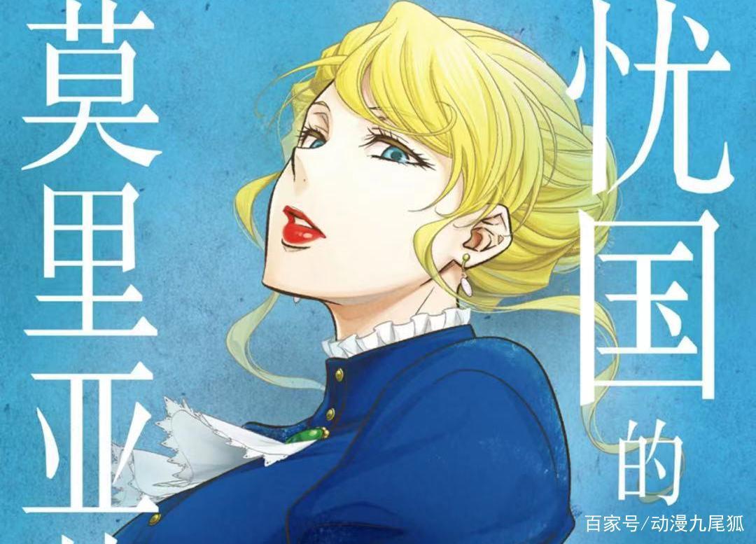 《忧国的莫里亚蒂》邦德作为教授的左膀右臂，为什么说他名不虚传