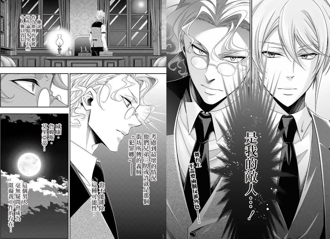 真正的反派出现，虚假反派尊严受损，《忧国的莫里亚蒂》走向分析