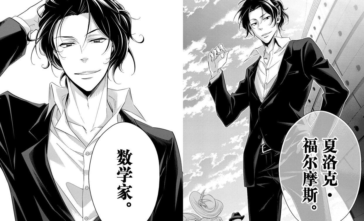 真正的反派出现，虚假反派尊严受损，《忧国的莫里亚蒂》走向分析