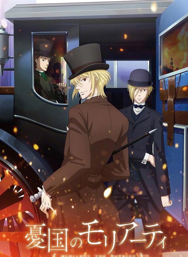 「忧国的莫里亚蒂」人设图公开将于今年10月开播