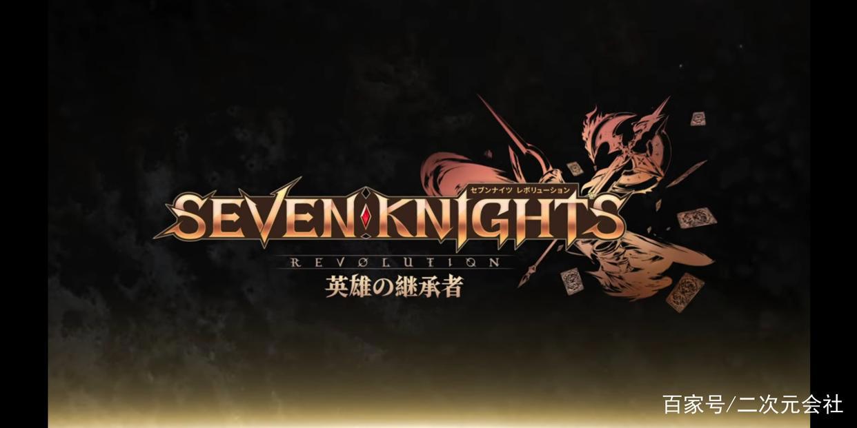 《七骑士》推出原创动画「英雄的继承者」4月起于日本开播